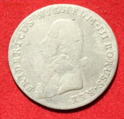 С рубля ПРУССИЯ 4 гроша 1808г. ФРИДРИХ ВИЛЬГЕЛЬМ III до 7.06 - IMG_2902.JPG