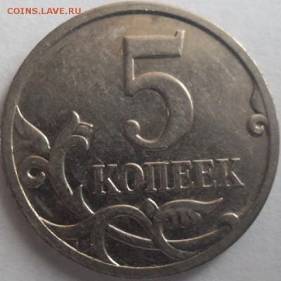5 копеек 2008 м.широкий кант,штепель? - SAM_0608.JPG