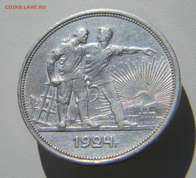 __ 1_РУБль__1924_(П.Л.)_КРАСИВый__до 8 июля 22:30 - Изображение 136
