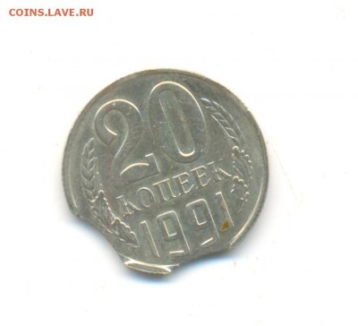 20коп 1991м в шт блеск с двойным выкусом до 070714 до 22 00 - 20к91