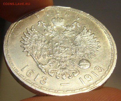 И еще один рубль 300 лет, на продажу - P1220583.JPG
