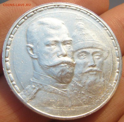 И еще один рубль 300 лет, на продажу - P1220588.JPG
