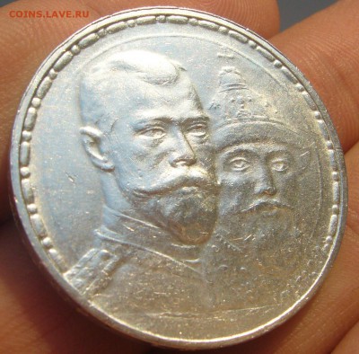 И еще один рубль 300 лет, на продажу - P1220589.JPG