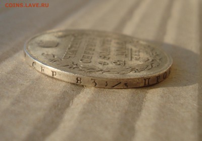 Рубль 1831г. Оценка - 3.JPG