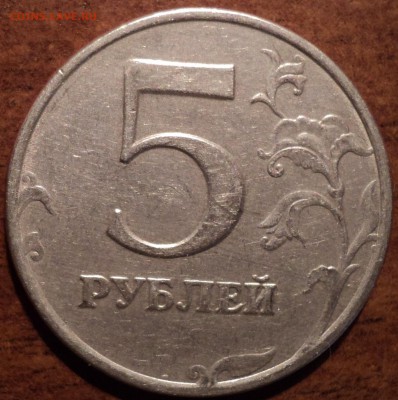 5 руб1997 спмд шт 2.3 или 2.2 ??? - DSC00478-2