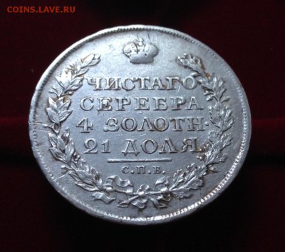 1 Рубль 1818 до 22,00 03.07.2014 (короткий аук) - 4