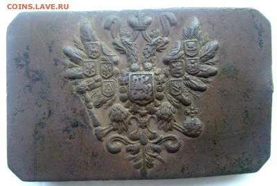 пряжка царская орёл оценка - Изображение 1969
