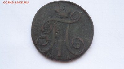 Re: Помогите оценить монету " копейки 1797г АМ - SAM_2844.JPG