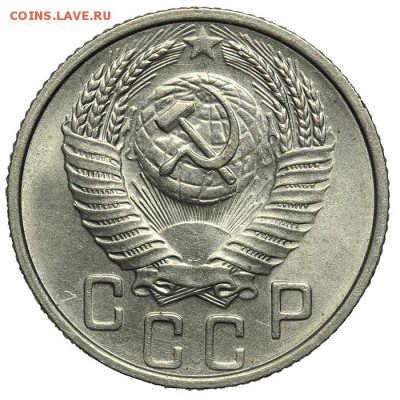 15 копеек 1953 штемпельные 07.07. - 23:00 - QA1A6888.JPG