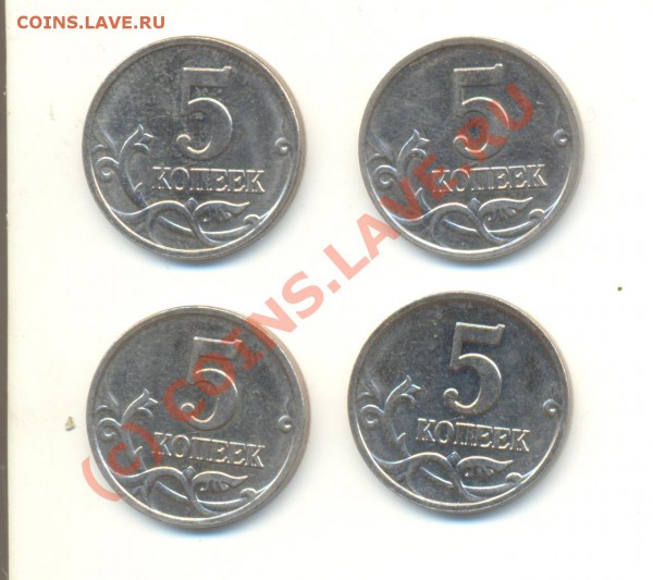 5 копеек 2007 м. Шт. 1.12 В? Она или нет? Подскажите! - Изображение