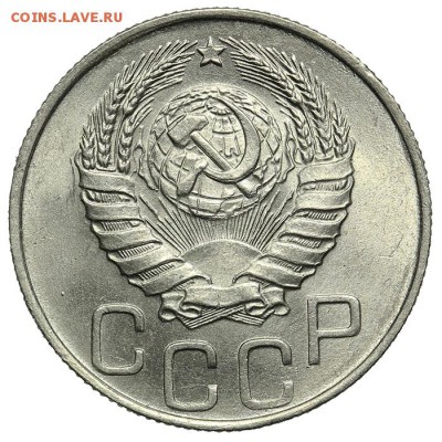 20 копеек 1945 штемпельные люкс 07.07. - 23:00 - QA1A6898.JPG