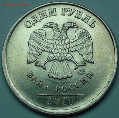 1 рубль 2009 сп немагнитный и другие вопросы от АлексейN - 1.JPG