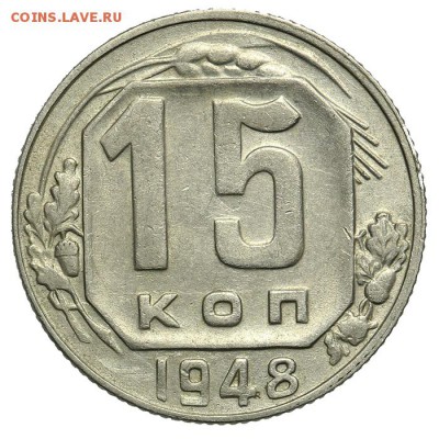 20 коп. 1932, 43, 49 + 15 коп. 1948 красивые 07.07. - 23:00 - QA1A6901.JPG