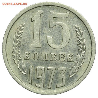 15 копеек 1973 приятные 07.07. - 23:00 - QA1A6907.JPG