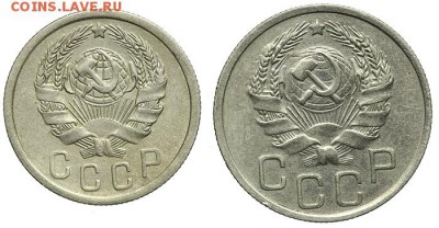 20 и 15 копеек 1936 красивые - 07.07. - 23:00 - QA1A6910.JPG