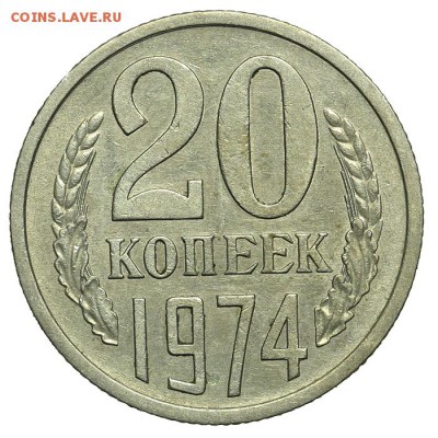 20 копеек 1974 приятные - 07.07. - 23:00 - QA1A6919.JPG