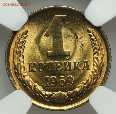 1 копейка 1963 NGC MS66 люкс 07.07. - 23:00 - QA1A6927.JPG