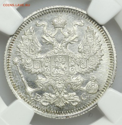 20 копеек 1915 ВС NGC MS67 ЛЮКС 07.07. - 23:00 - QA1A6924.JPG