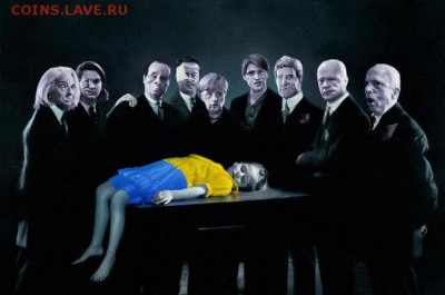 Ну а теперь про Украину - 431