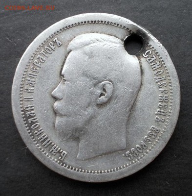 50 копеек 1899 г. до 4.07.2014 в 22:15 - DSCN0795.JPG