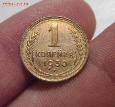 Копейка 1930 года Хорошая - IMG_8317.JPG