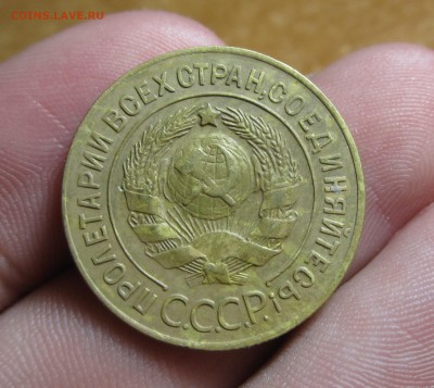 3 копейки 1926 года Шар Выпуклый До 04.07.14 в 22.00 по мск - IMG_8357.JPG