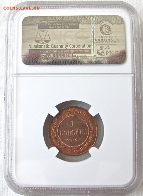 1 коп 1915 MS63 RB - IMG_2217.JPG