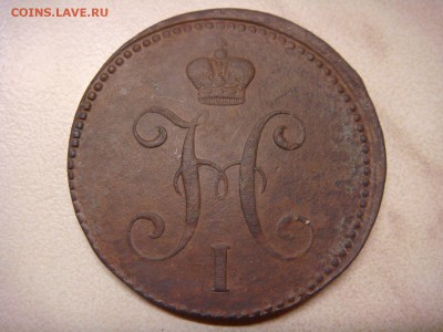 3 коп 1842  ЕМ - DSC01454.JPG