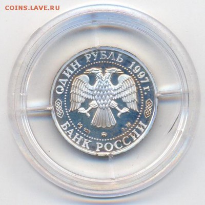 серебро925- нагано"98 хоккей 1р 1997г Оценка - 4-4