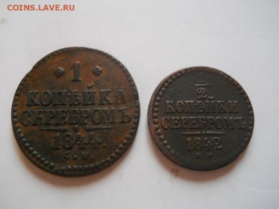 1коп1844см и1.2 коп 1842ем.Окончание 06.07.2014г.22-00. - 5(1).JPG