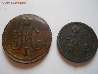 1коп1844см и1.2 коп 1842ем.Окончание 06.07.2014г.22-00. - 6.JPG