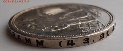 1 рубль 1924, до 07.07.2014 в 22-00 Мск - P7020210.JPG