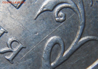 2 рубля 2009 м. Внутренний раскол? - 2 руб 2009 м 005.JPG