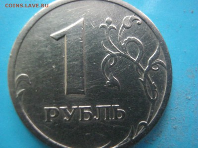 1р 1997 раскол, 50к соударение - IMG_1578.JPG