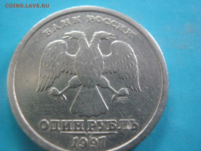 1р 1997 раскол, 50к соударение - IMG_1581.JPG