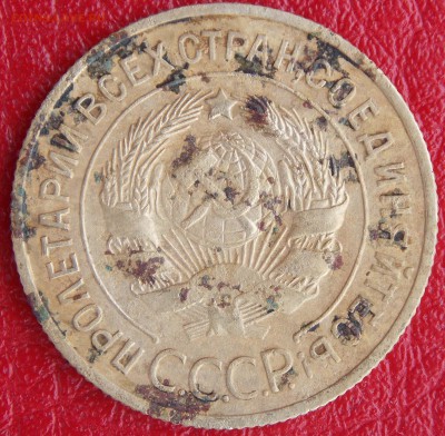 3 коп 1933, 5 коп 1926 и 10 коп 1943 до 22-00 по мск 04.07 - _DSCN2791.JPG