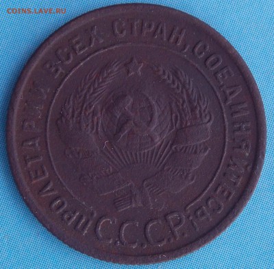 4 монеты 1924 года (погодовка) до 22-00 по мск до 04.07 - _DSCN2812.JPG