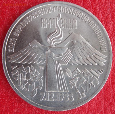 4 юбилейных рубля (3 рубля + рубли) до 22-00 по мск до 04.07 - _DSCN2803