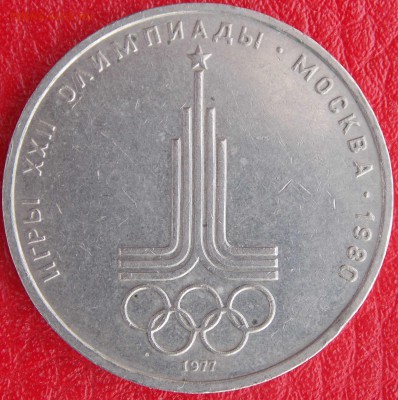 4 юбилейных рубля (3 рубля + рубли) до 22-00 по мск до 04.07 - _DSCN2805.JPG