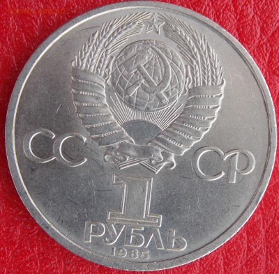 4 юбилейных рубля (3 рубля + рубли) до 22-00 по мск до 04.07 - _DSCN2808.JPG