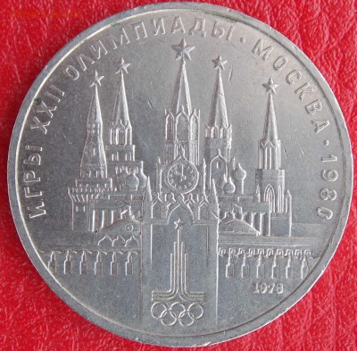 4 юбилейных рубля (3 рубля + рубли) до 22-00 по мск до 04.07 - _DSCN2809.JPG