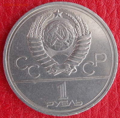 4 юбилейных рубля (3 рубля + рубли) до 22-00 по мск до 04.07 - _DSCN2810.JPG