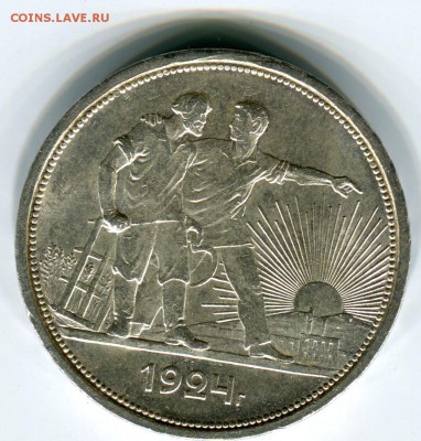 1 рубль 1924, до 07.07.2014 в 22-00 Мск - Сканирование__096