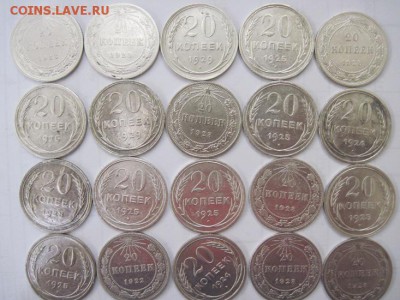 20 коп 1922-30 г.г. 28 шт. до 06.07.14 - Изображение23 095