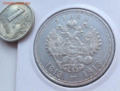 1 рубль 1913 года  300 лет - WRjHFC9qYaI