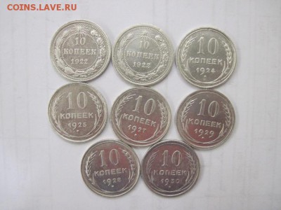 10 коп 1922-30 г.г.  8 шт. до 06.07.14 - Изображение23 091
