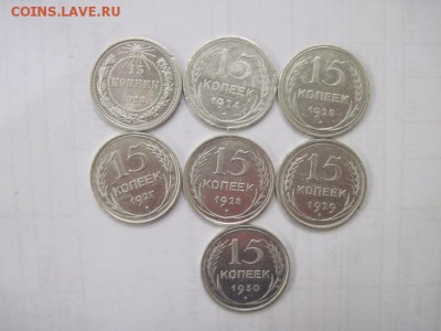 15 коп. 1923-30 гг 7 шт. до 06.07.14 - Изображение23 090
