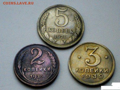 5 коп. 1970, 2 коп. 1925, 3 коп. 1939 Просьба оценить. - 899955171