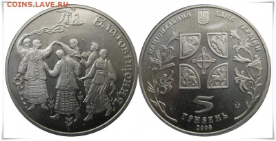 Украина 5 гривен 2008г. (Благовещение) до 07.07., 21.00 мск - Благовещение