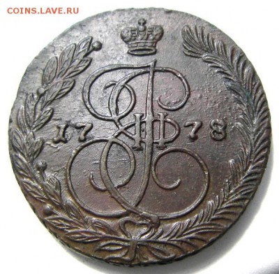5 копеек 1778 ЕМ (кладовый красавец) до 03.07.2014 в 22-00 - IMGP7228.JPG